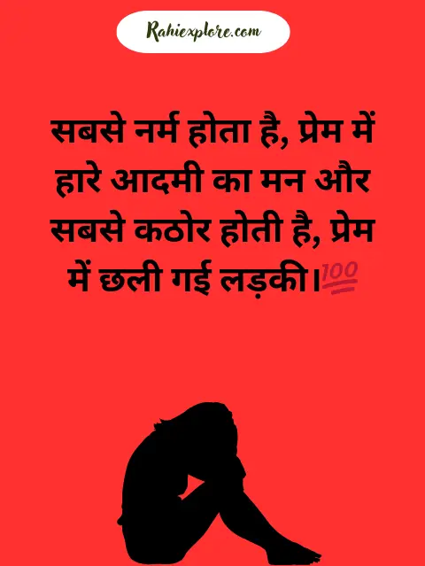 Motivational Quotes in Hindi Shayari