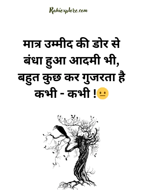 Motivational Quotes in Hindi Shayari