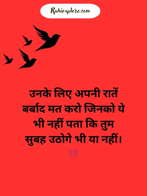 Quotes in Hindi