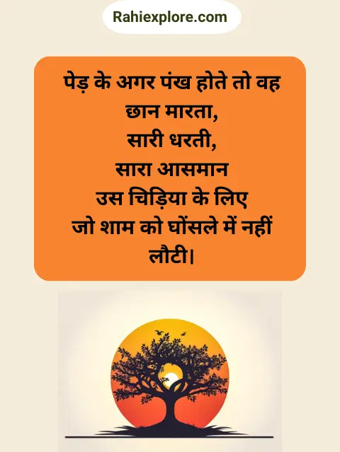 Hindi Shayari