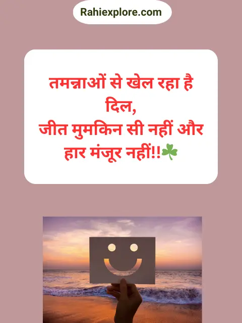 Attitude Shayari in Hindi