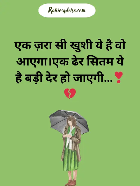 Bewafa Shayari