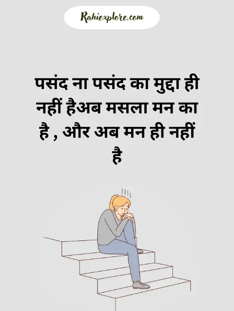 Quotes in Hindi