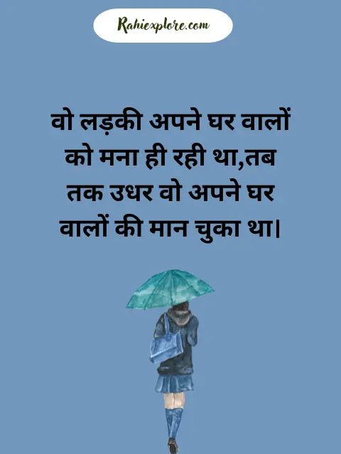 Quotes in Hindi