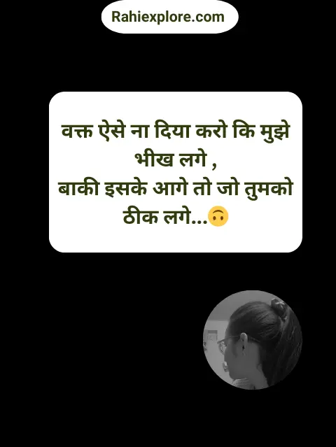 2 Line Shayari in Hindi