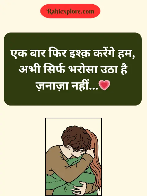Love Shayari in Hindi