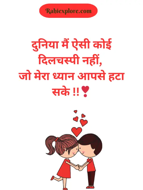 Love Shayari in Hindi