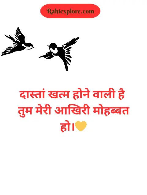 Love Shayari in Hindi