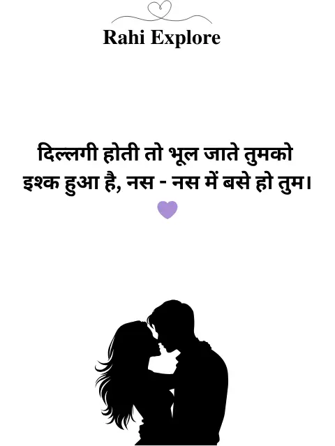 लव शायरी