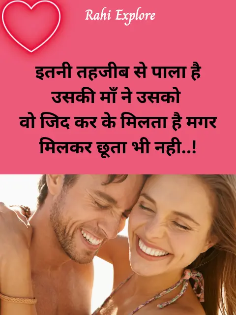 Love Shayari😍