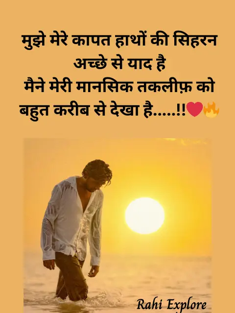 Sad ShayariЁЯШн Life Boy