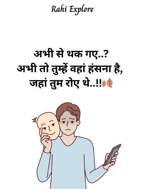 Life Quotes in Hindi
