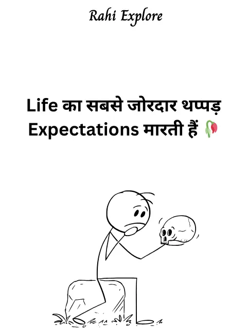 Struggle Motivational Quotes in Hindi