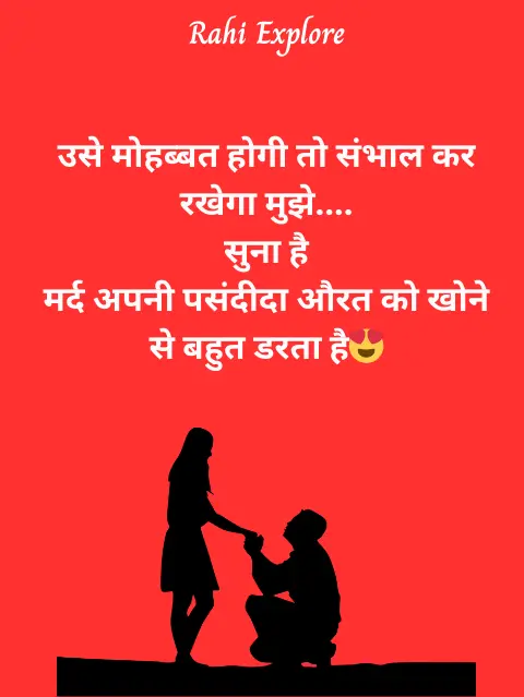 Love Shayari😍