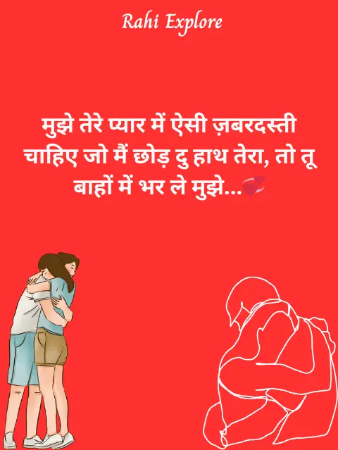 Love Shayari😍