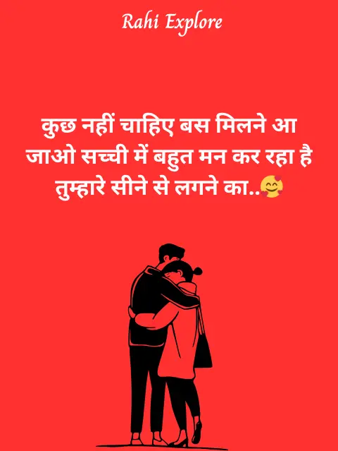 Love Shayari😍