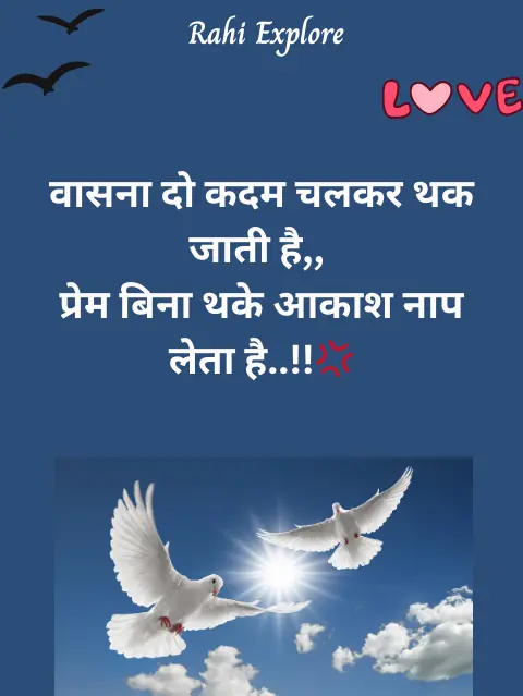 Love Shayari😍