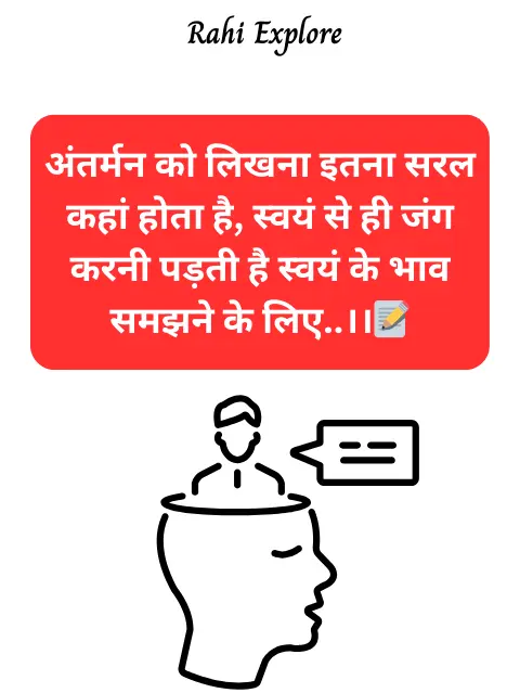 Motivational Quotes in Hindi
