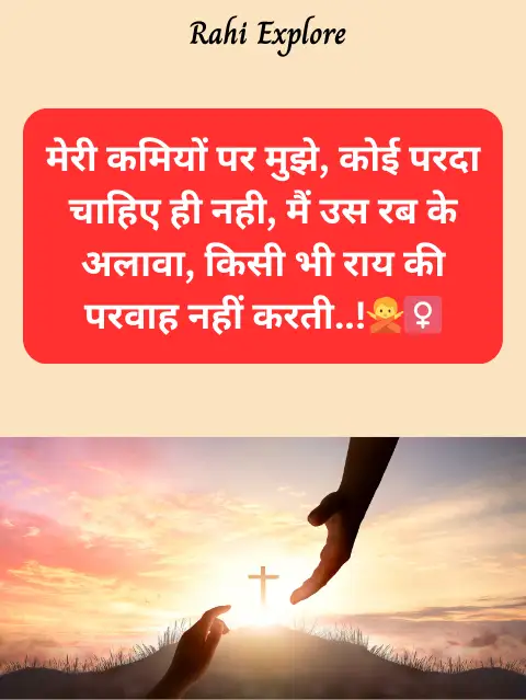 Motivational Quotes in Hindi