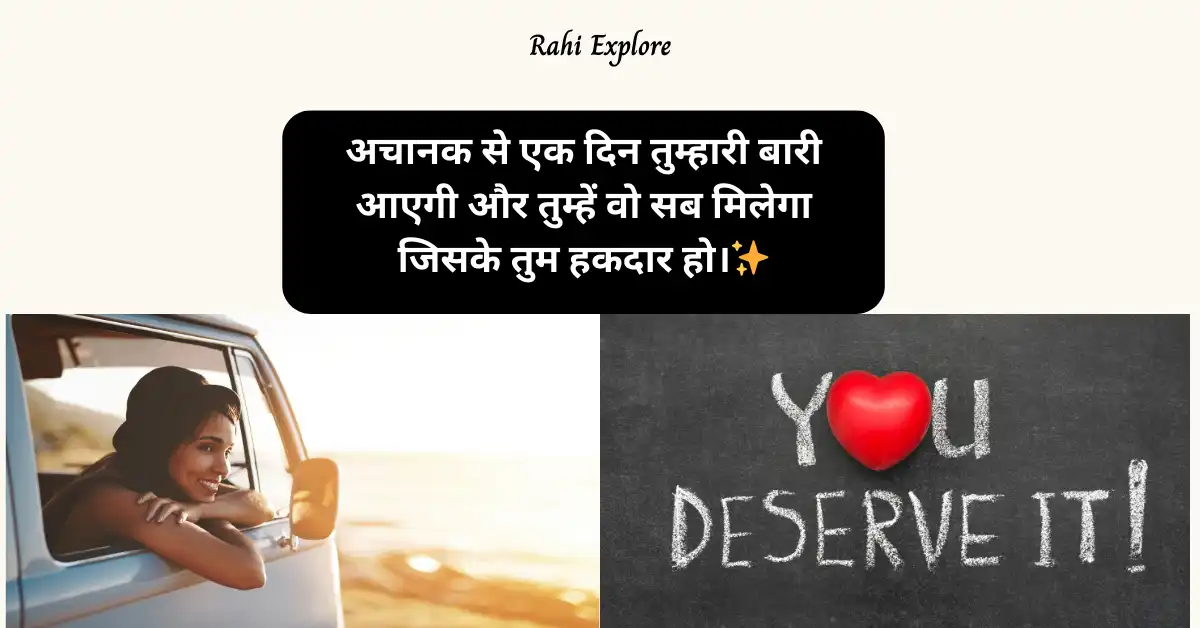 Motivational Quotes in Hindi