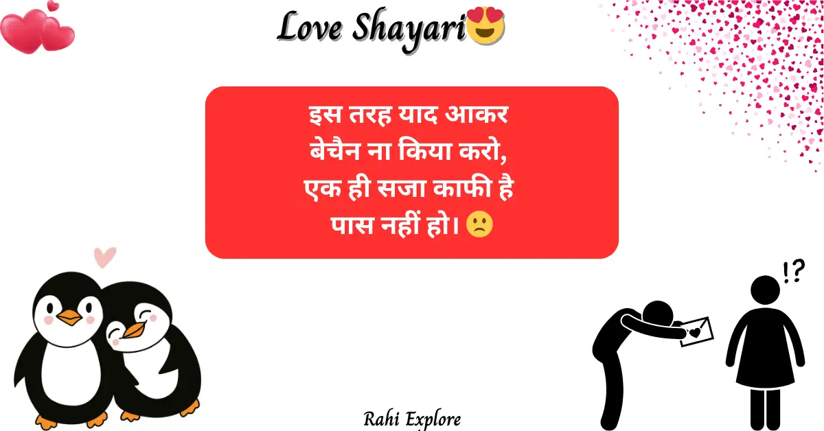 Love Shayari😍