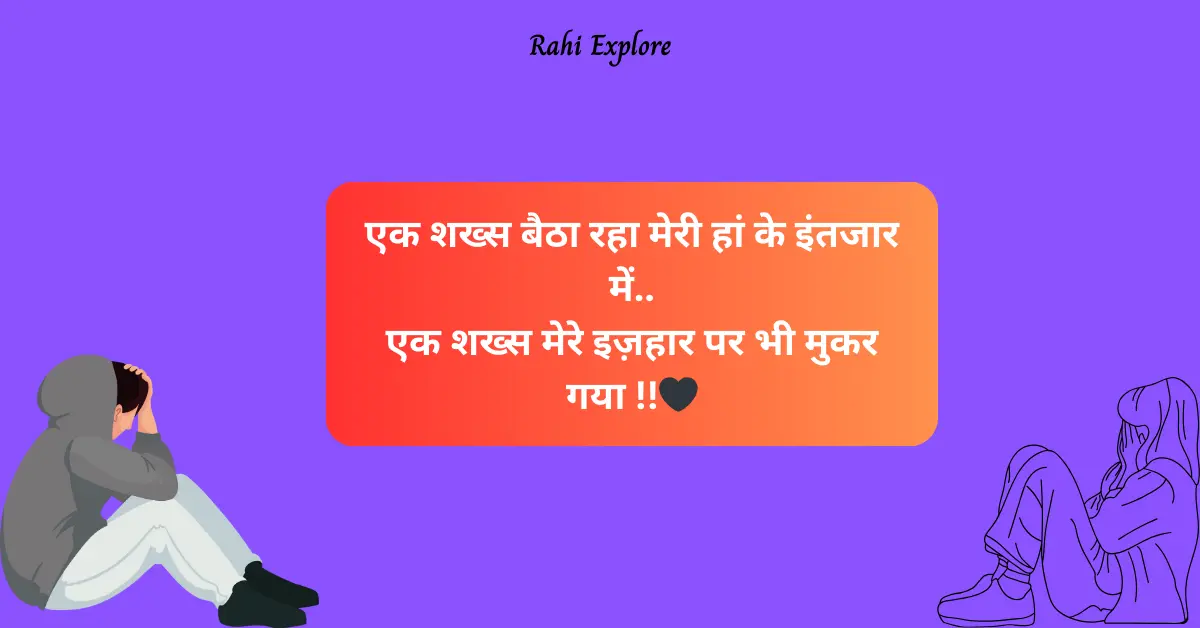Sad Shayari😭 Life Boy