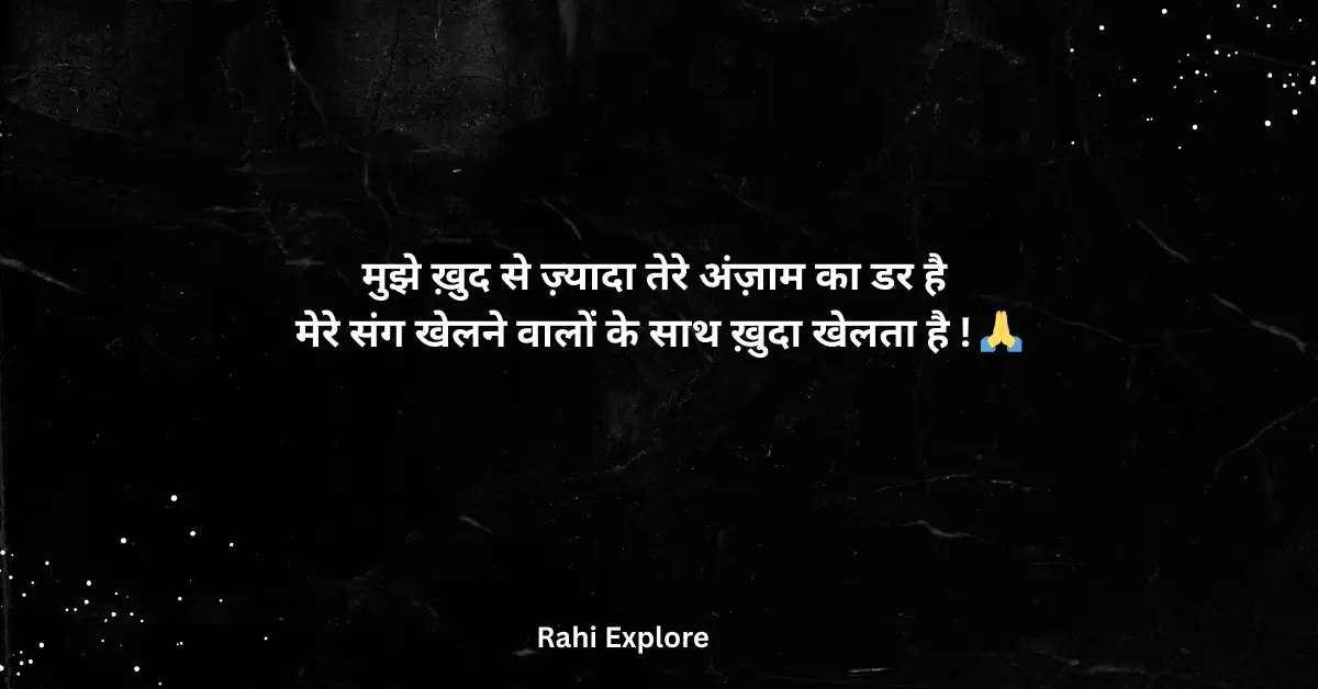 Positive Thinking Bhagavad Gita Quotes