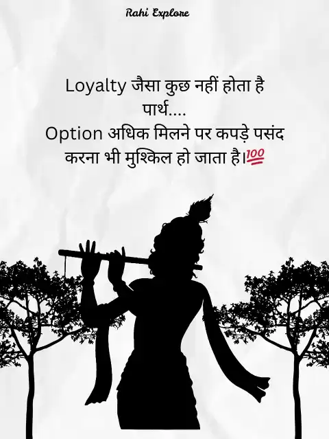 Positive Thinking Bhagavad Gita Quotes
