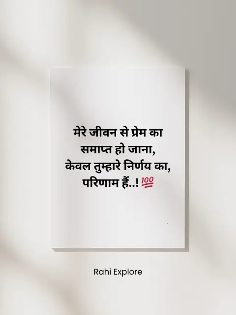 Pain Tear Heart Broken Quotes