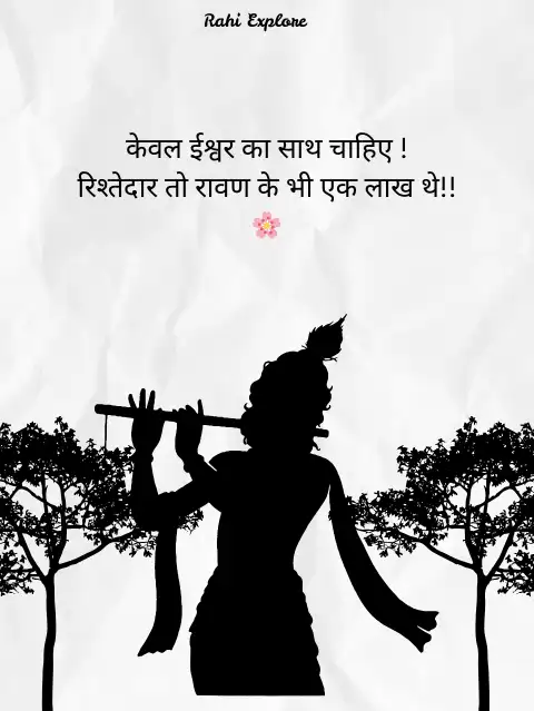 Positive Thinking Bhagavad Gita Quotes