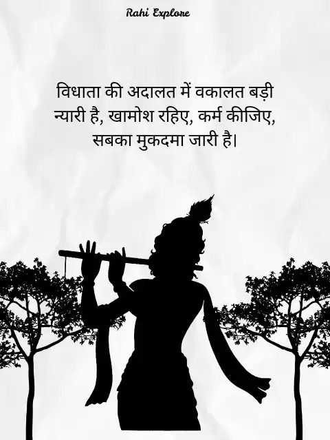 Positive Thinking Bhagavad Gita Quotes
