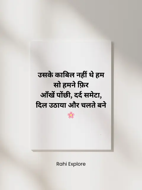 Pain Tear Heart Broken Quotes