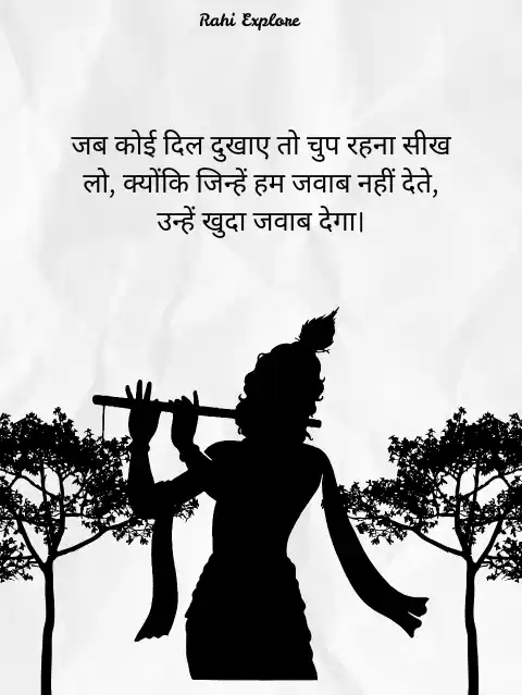 Positive Thinking Bhagavad Gita Quotes