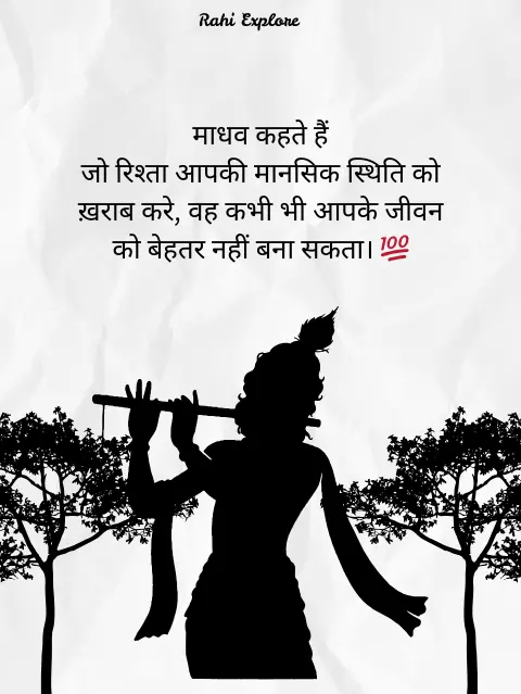 Positive Thinking Bhagavad Gita Quotes
