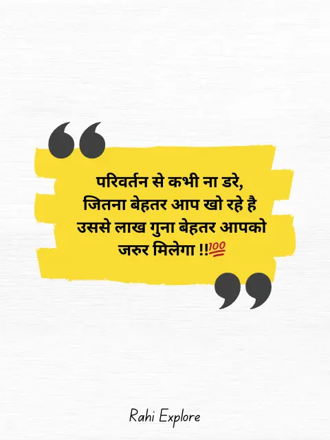 Self Motivation Quotes