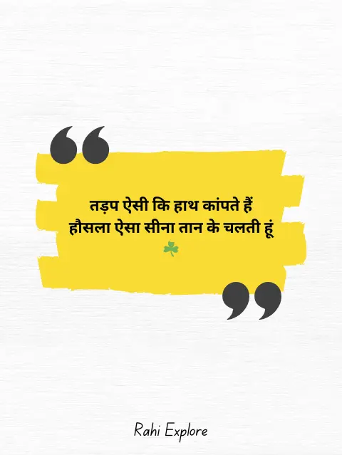 Self Motivation Quotes