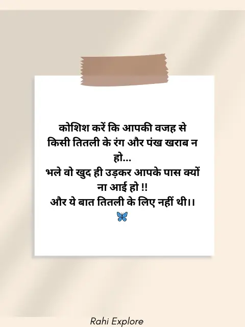Self Motivation Quotes